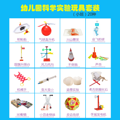 DIY科技小制作 电动吸尘器玩具——环保科学实验与益智拼装的完美结合