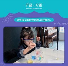 当科学实验遇上儿童玩具 一场研发驱动的品牌破局之路